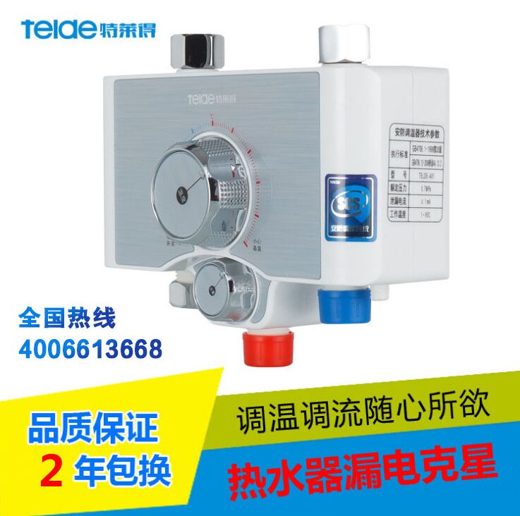 即熱式電熱水器如何更省電？